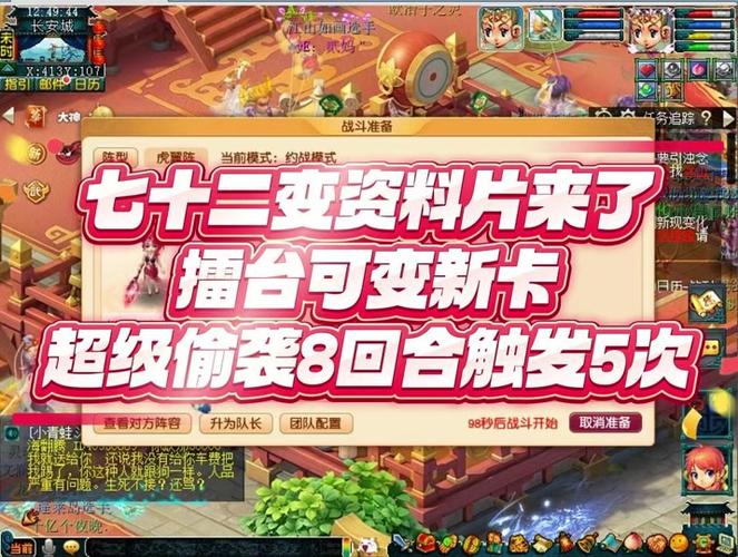 七十二变选关版手游下载_七十二变选关版官网下载_手机安卓苹果app