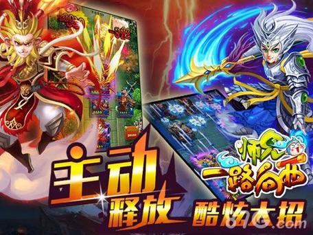 一路向西手游下载_一路向西官网下载_手机安卓苹果app