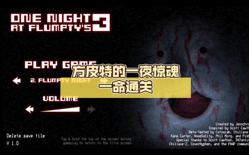 一夜惊魂游戏下载_一夜惊魂官网下载_手机安卓苹果app