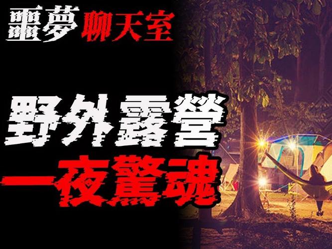 一夜惊魂游戏下载_一夜惊魂官网下载_手机安卓苹果app