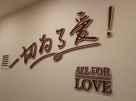 一切为了爱游戏下载_一切为了爱手游下载_一切为了爱安卓苹果app