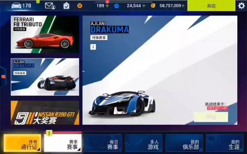 法拉利跑车赛游戏下载_法拉利跑车赛手游攻略_安卓苹果最新版本