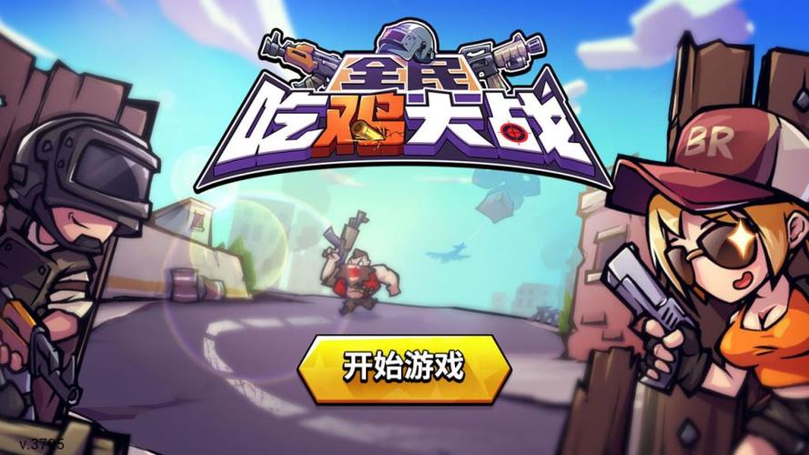 罚球大战游戏官网下载app_罚球大战手游攻略_安卓苹果最新版本