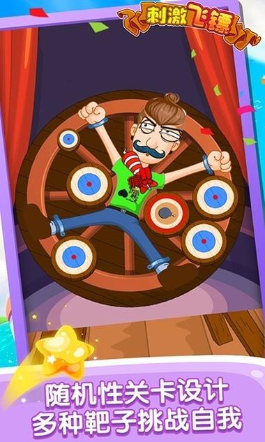 发光飞镖游戏官网下载app_发光飞镖手游攻略_安卓苹果最新版本