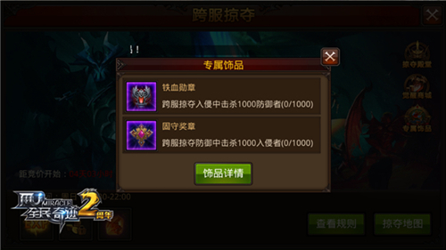 全民奇迹饰品打架怎么组合 全民奇迹饰品打架怎么组合