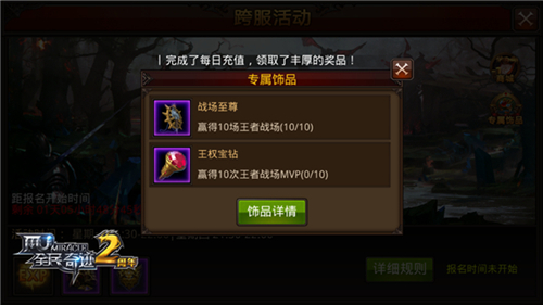 全民奇迹饰品打架怎么组合 全民奇迹饰品打架怎么组合