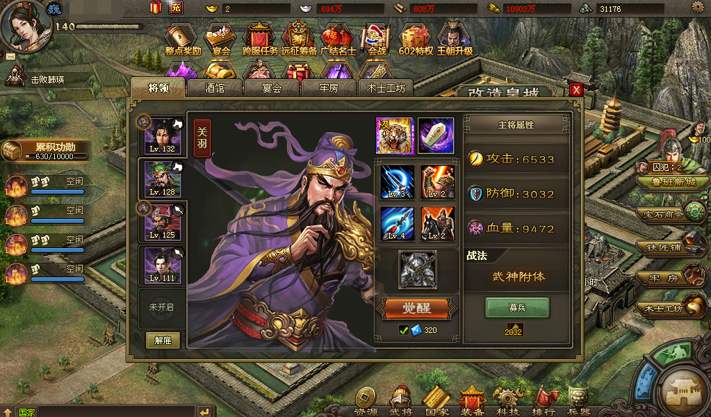 攻城掠地霸业套装怎么升级 攻城掠地霸业套装怎么升级