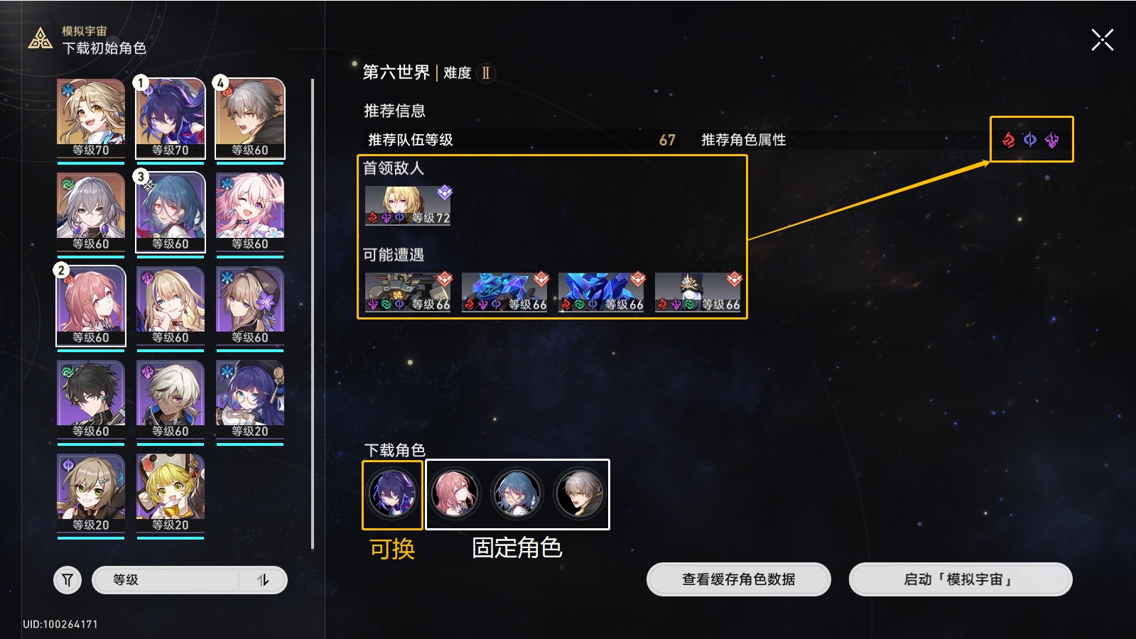 崩坏星穹铁道阵容怎么搭配白露