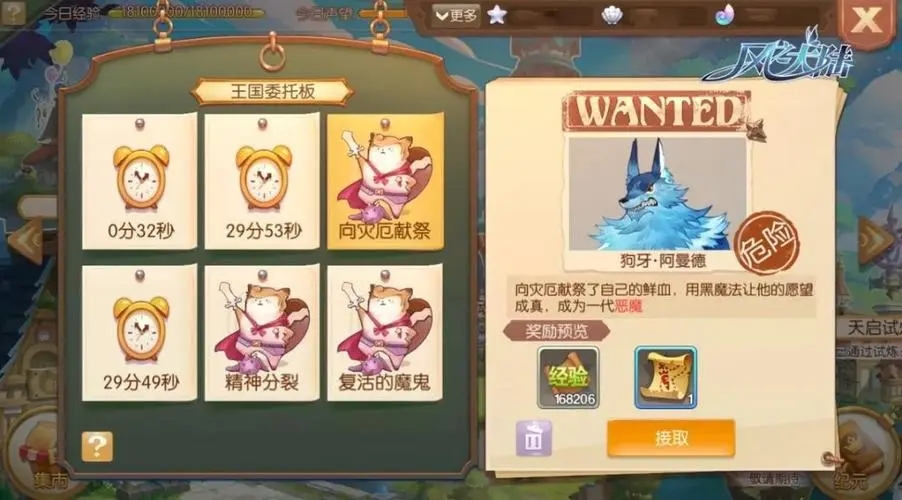 风之大陆儿女喜爱的活动推荐什么好 风之大陆儿女喜爱的活动推荐什么好