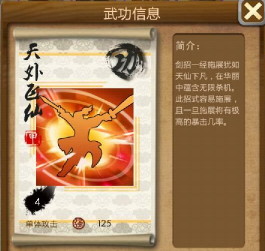 大掌门里天外陨石在哪里 大掌门里天外陨石在哪里