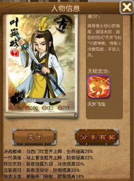 大掌门里天外陨石在哪里 大掌门里天外陨石在哪里