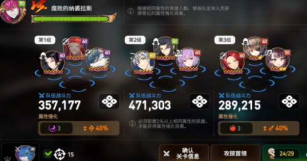 第七史诗深渊88怎么打