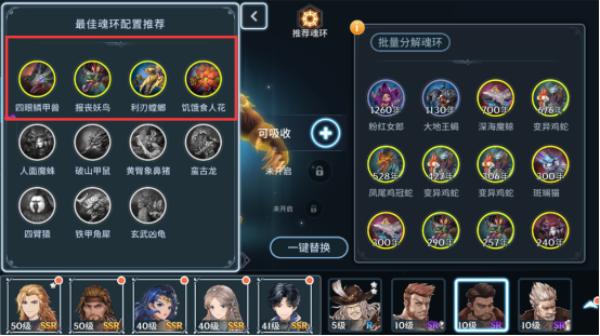 斗罗大陆怎样吸收魂环游戏 斗罗大陆怎样吸收魂环游戏