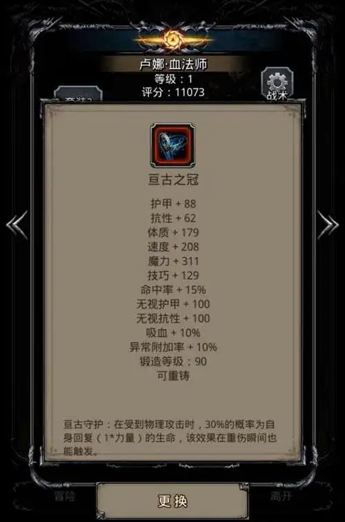 地下城堡2图17开荒阵容选择什么好 地下城堡2图17开荒阵容选择什么好