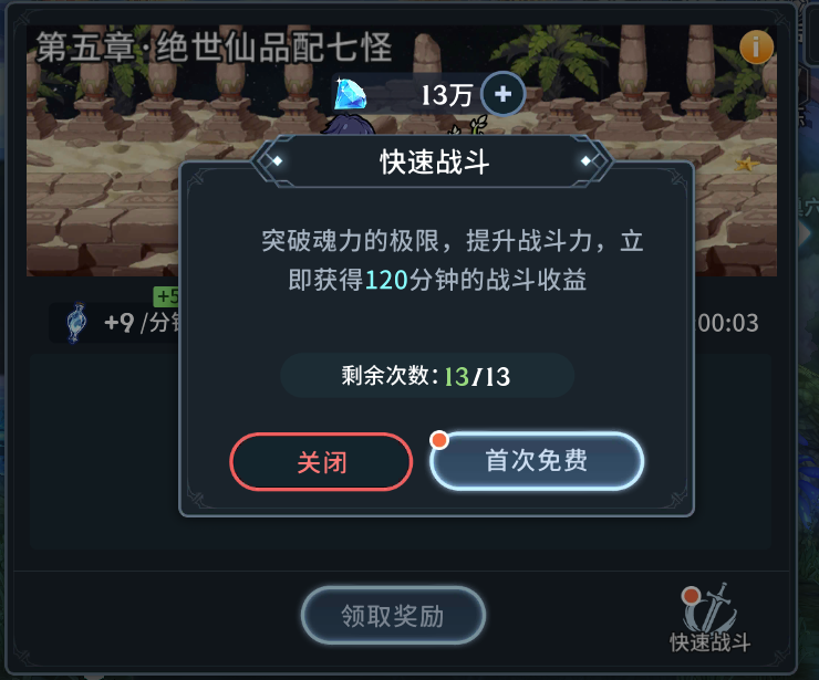 斗罗大陆拟态幻境怎么打 斗罗大陆拟态幻境怎么打