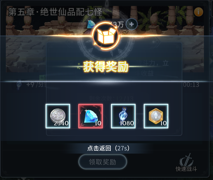 斗罗大陆拟态幻境怎么打 斗罗大陆拟态幻境怎么打