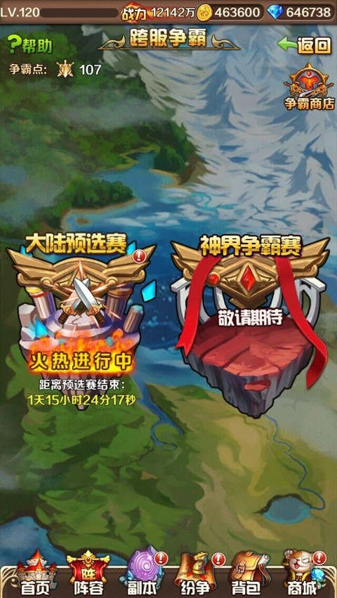 斗罗大陆神界大陆玩法是什么 斗罗大陆神界大陆玩法是什么