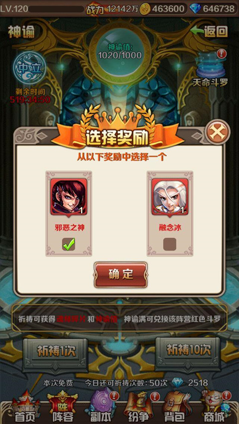 斗罗大陆神界大陆玩法是什么 斗罗大陆神界大陆玩法是什么