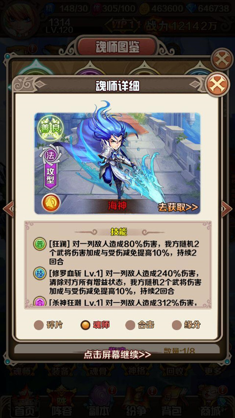 斗罗大陆神界大陆玩法是什么 斗罗大陆神界大陆玩法是什么