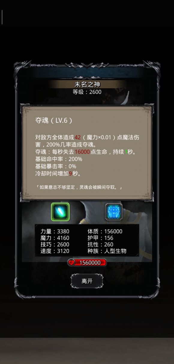 地下城堡2角色培养怎么做