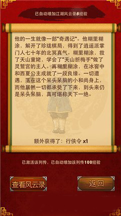 大掌门觉醒攻略宝典怎么获取 大掌门觉醒攻略宝典怎么获取