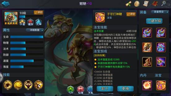 乱斗西游2打神鞭怎么使用