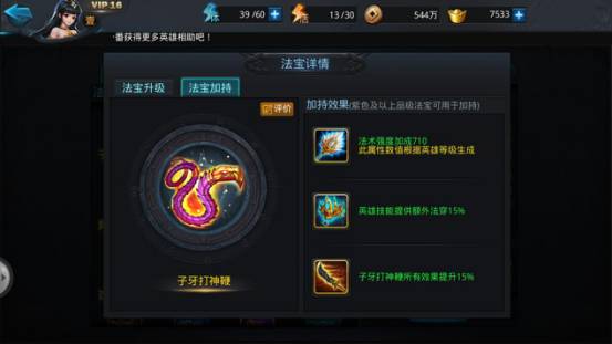 乱斗西游2打神鞭怎么使用 乱斗西游2打神鞭怎么使用