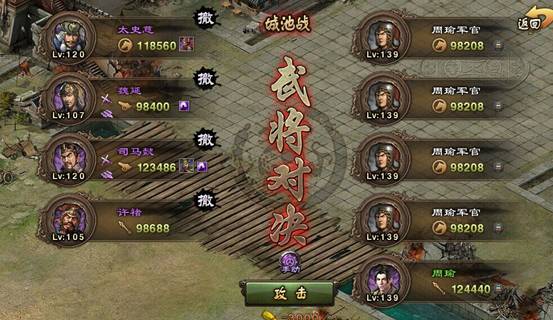 攻城掠地周瑜副本怎么过最低过