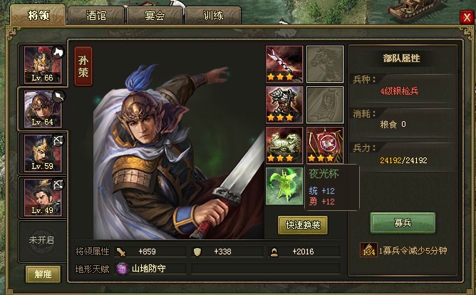 攻城掠地周瑜副本怎么过最低过 攻城掠地周瑜副本怎么过最低过