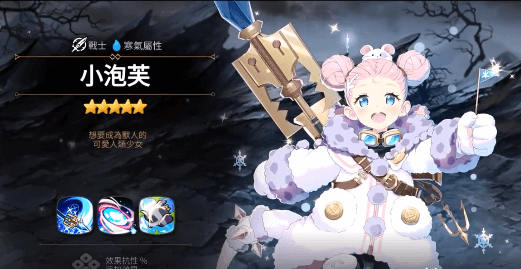 第七史诗偶像为什么强