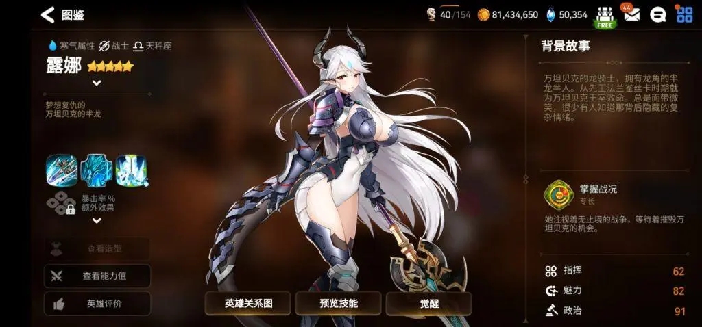 第七史诗偶像为什么强