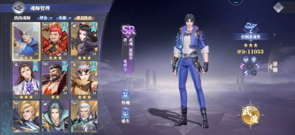 斗罗大陆谢邂龙刃怎么折