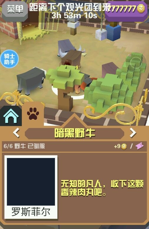 疯狂动物园怎么抓隐藏动物从林 疯狂动物园怎么抓隐藏动物从林