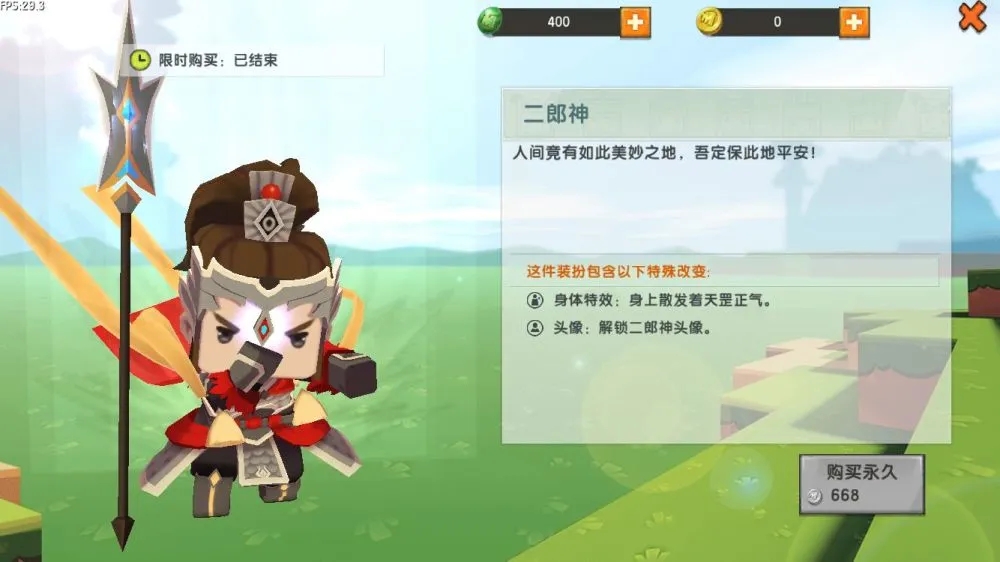 迷你西游二郎神怎么获得 迷你西游二郎神怎么获得