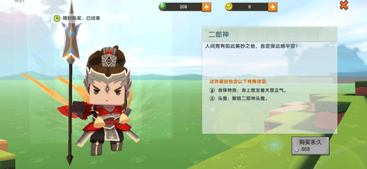 迷你西游二郎神怎么获得 迷你西游二郎神怎么获得