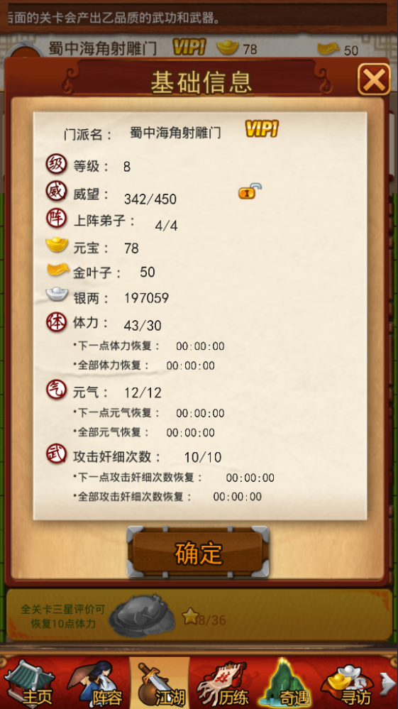 大掌门段延庆闭关加什么