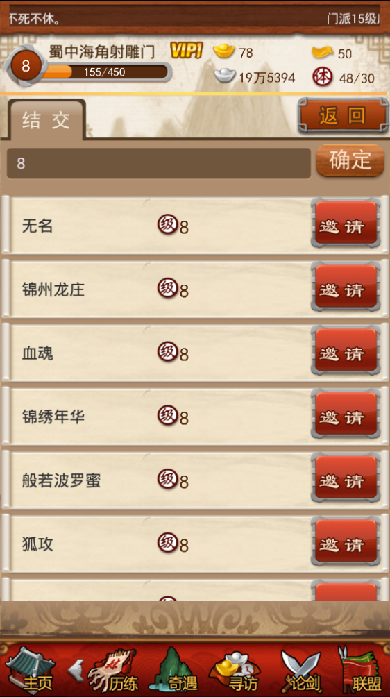 大掌门段延庆闭关加什么