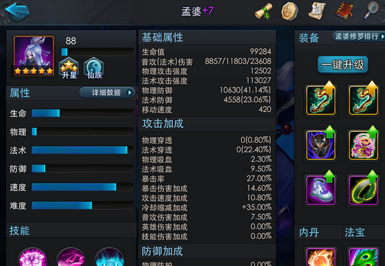 乱斗西游混沌碎片怎么得到