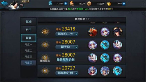 乱斗西游混沌碎片怎么得到