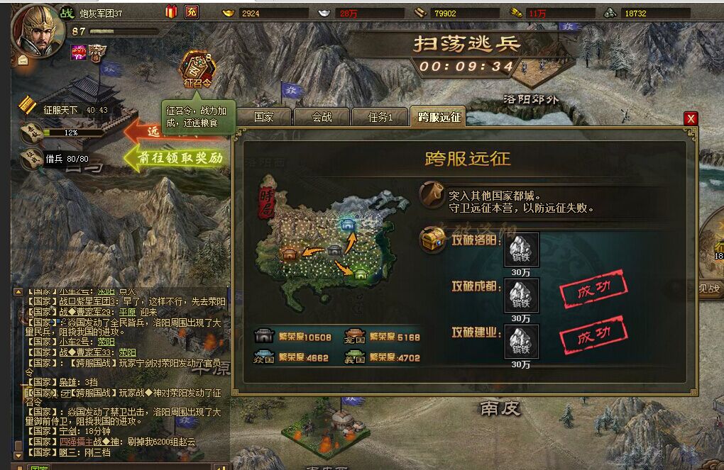 攻城掠地远征用什么阵容 攻城掠地远征用什么阵容