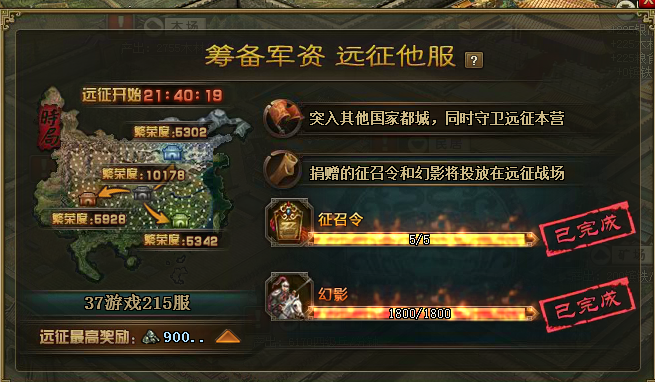 攻城掠地远征用什么阵容 攻城掠地远征用什么阵容