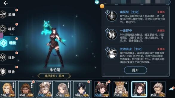 斗罗大陆a级魂师武魂真身在哪 斗罗大陆a级魂师武魂真身在哪