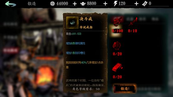 影之刃3宗师锻造前置任务是什么 影之刃3宗师锻造前置任务是什么