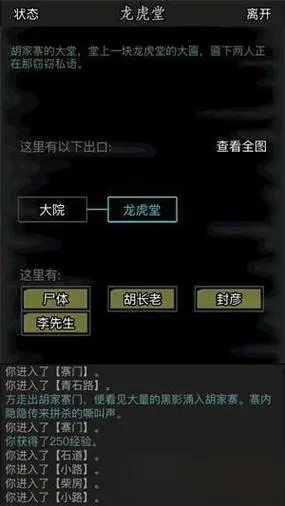 放置江湖重光任务多久刷新 放置江湖重光任务多久刷新