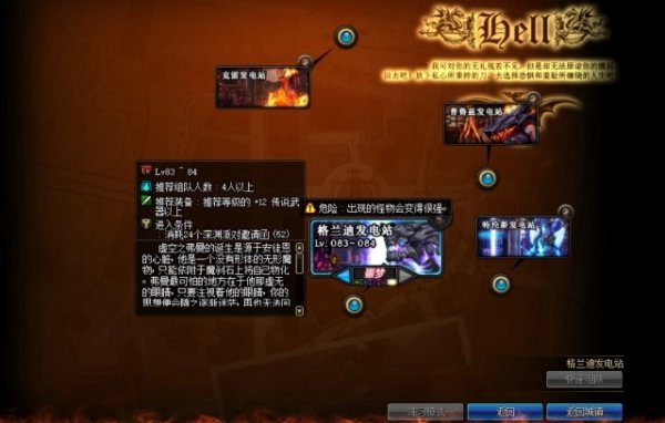 地下城与勇士深渊怎么开