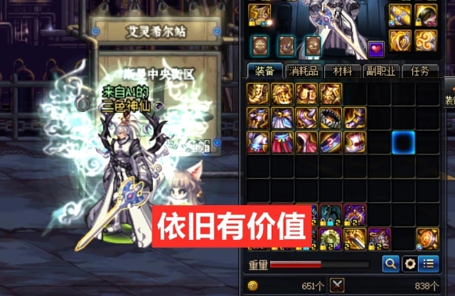 地下城与勇士深渊怎么开 地下城与勇士深渊怎么开