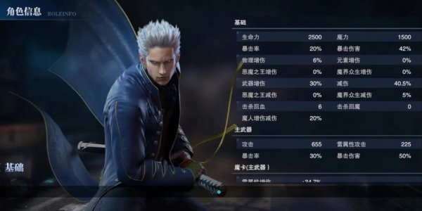 鬼泣巅峰之战角色获取方式选择