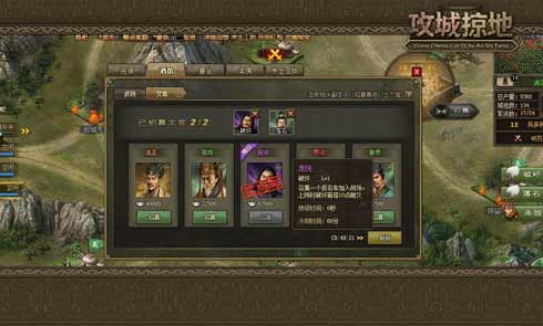 攻城掠地如何打陈宫 攻城掠地如何打陈宫