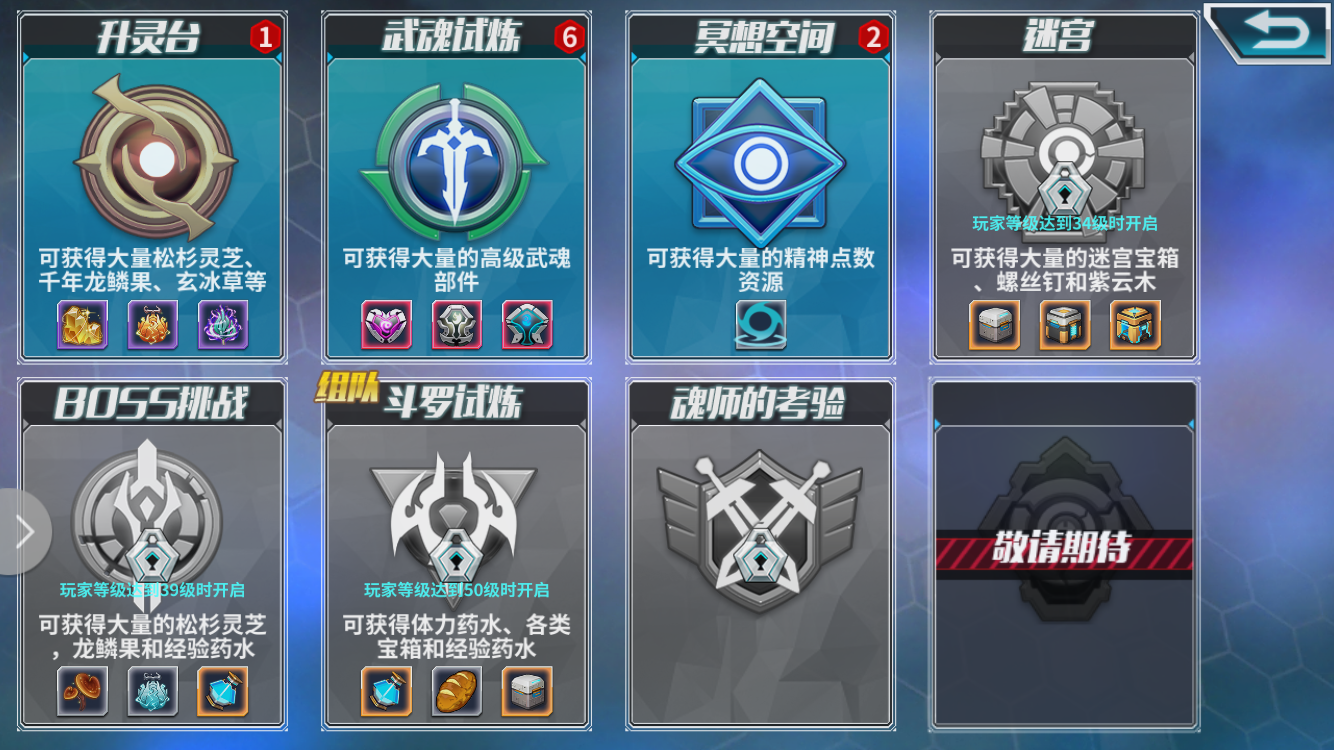 斗罗大陆终极斗罗在哪 斗罗大陆终极斗罗在哪