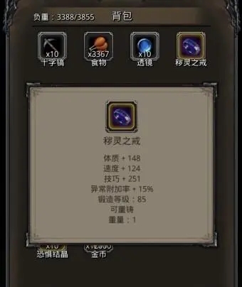 地下城堡2魔石升级技巧 地下城堡2魔石升级技巧